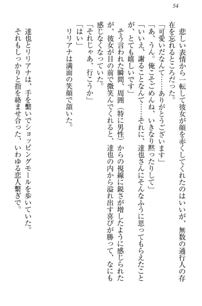 我が家のリリアナさんと夏休み!