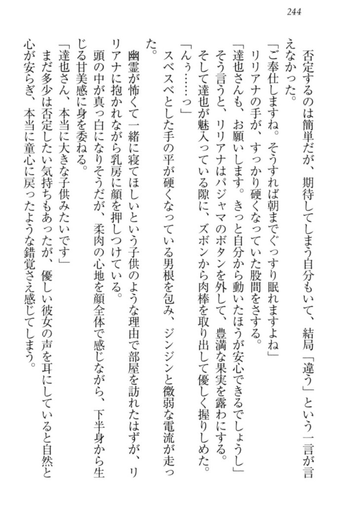 我が家のリリアナさんと夏休み!