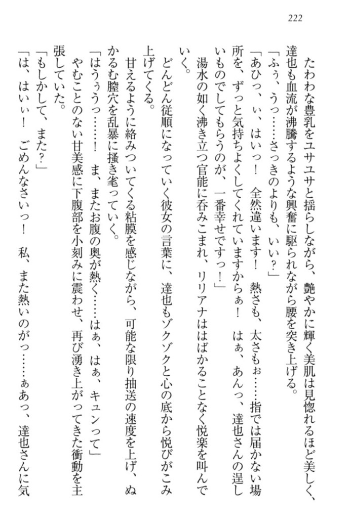 我が家のリリアナさんと夏休み!