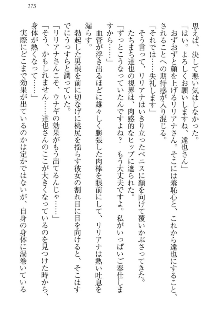 我が家のリリアナさんと夏休み!