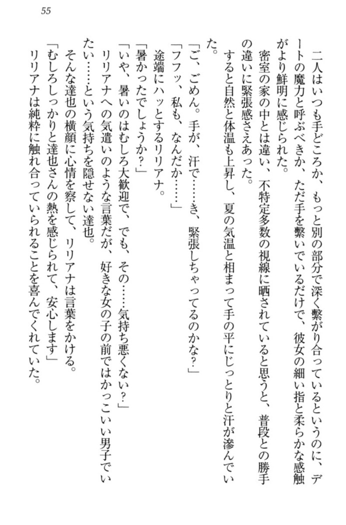 我が家のリリアナさんと夏休み!