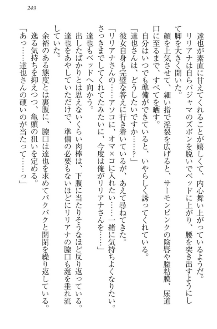 我が家のリリアナさんと夏休み!