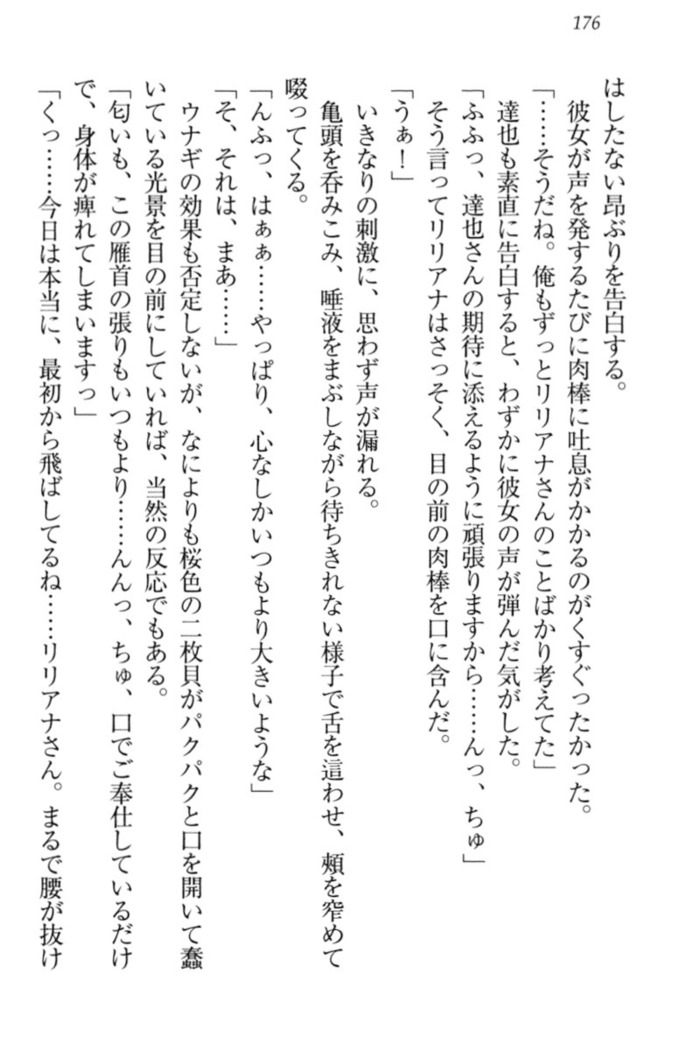 我が家のリリアナさんと夏休み!