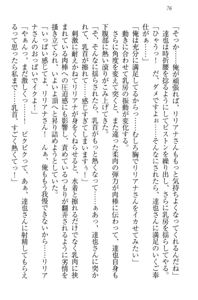 我が家のリリアナさんと夏休み!