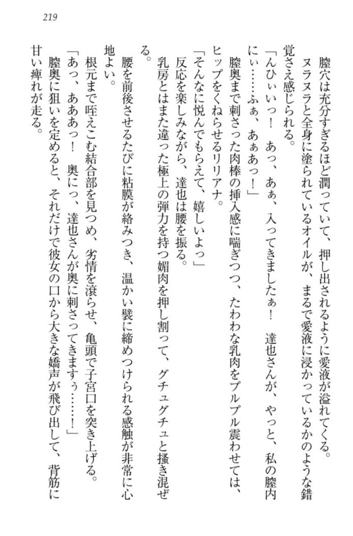 我が家のリリアナさんと夏休み!