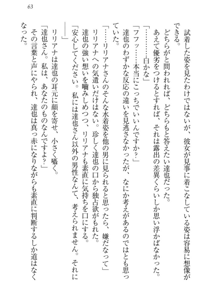 我が家のリリアナさんと夏休み!
