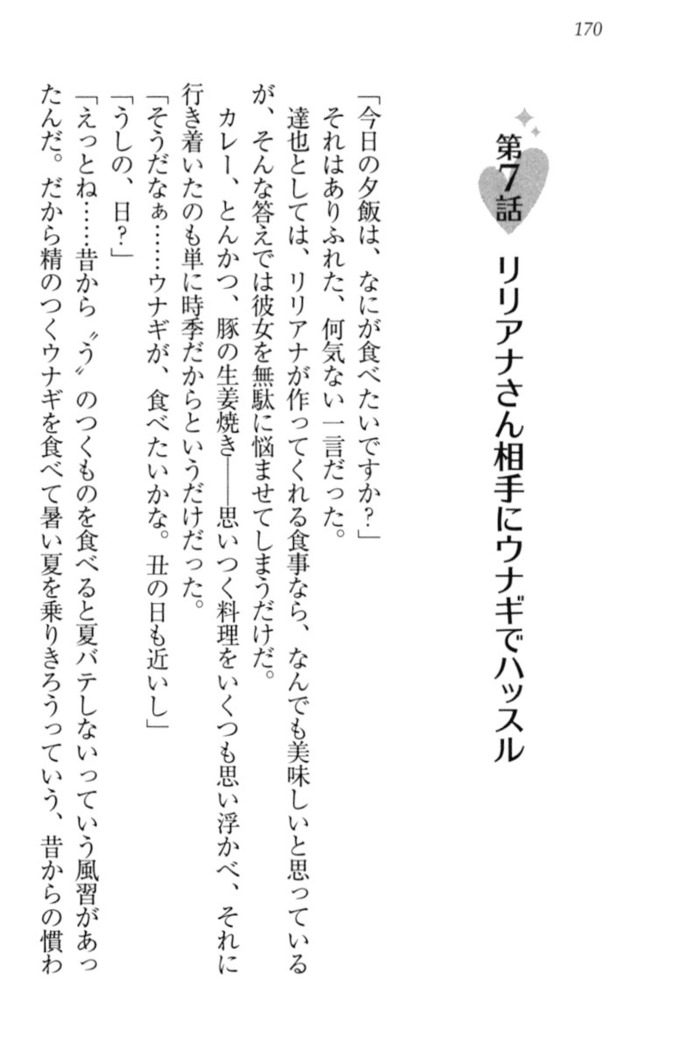 我が家のリリアナさんと夏休み!