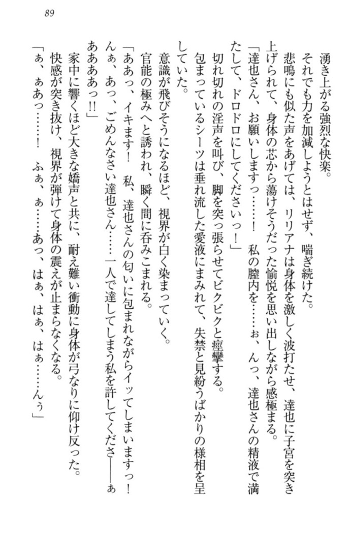 我が家のリリアナさんと夏休み!