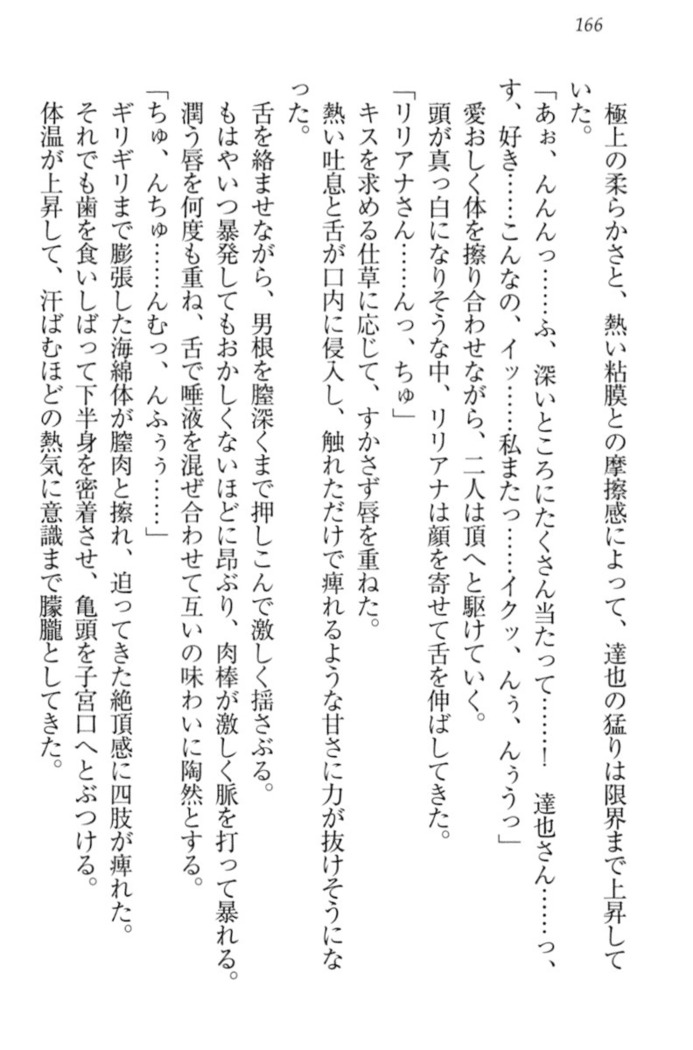 我が家のリリアナさんと夏休み!