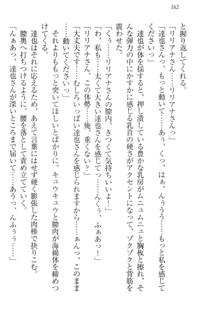 我が家のリリアナさんと夏休み!
