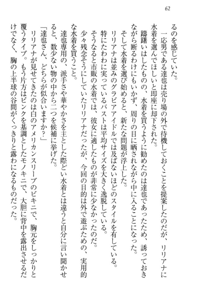 我が家のリリアナさんと夏休み!
