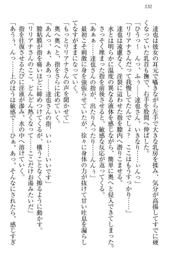 我が家のリリアナさんと夏休み!