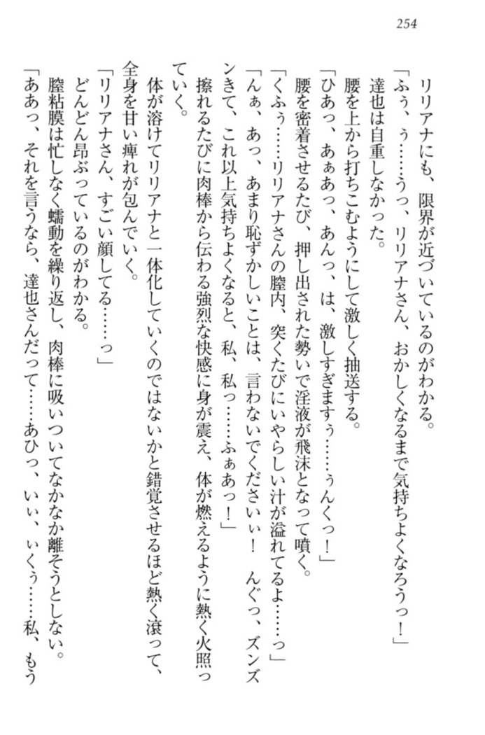 我が家のリリアナさんと夏休み!