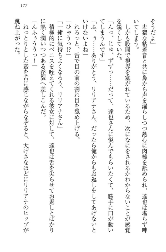 我が家のリリアナさんと夏休み!