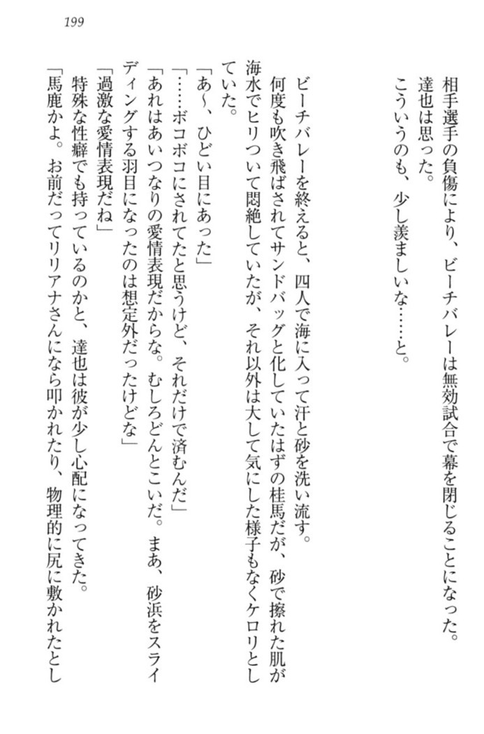 我が家のリリアナさんと夏休み!