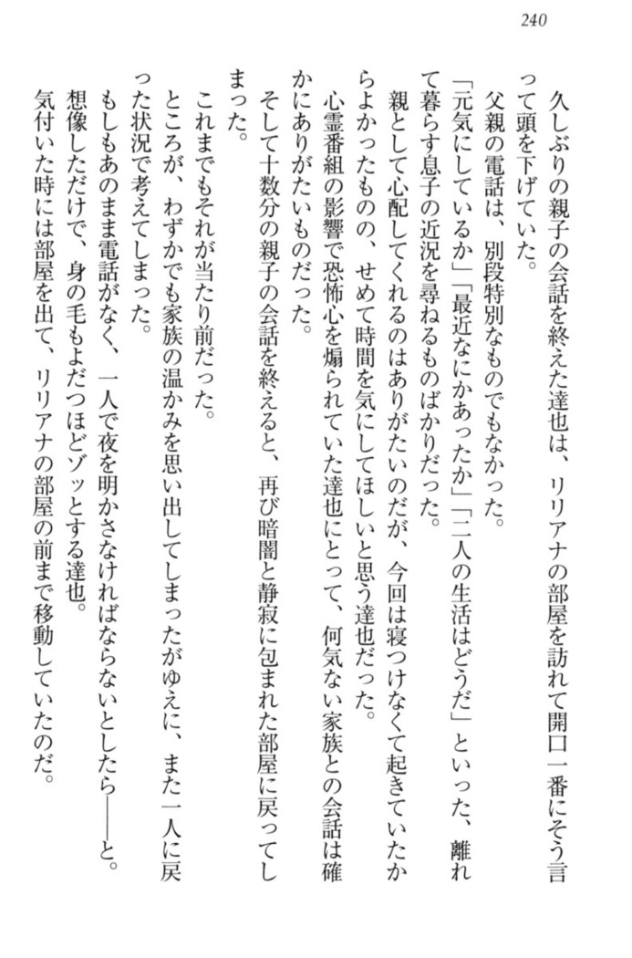 我が家のリリアナさんと夏休み!