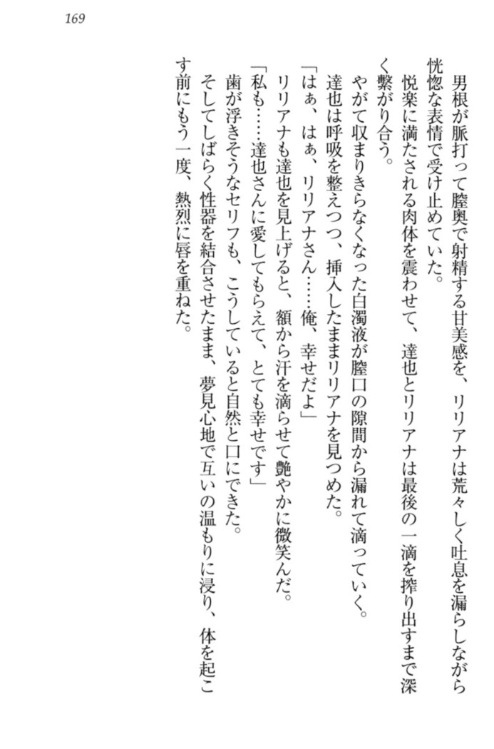 我が家のリリアナさんと夏休み!