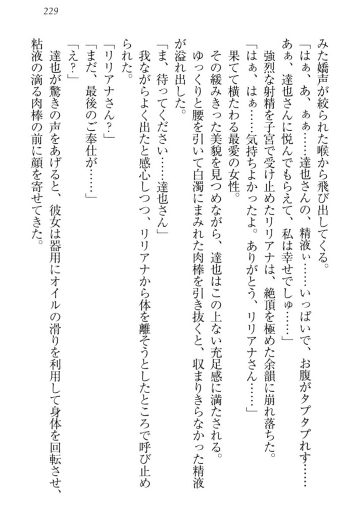我が家のリリアナさんと夏休み!