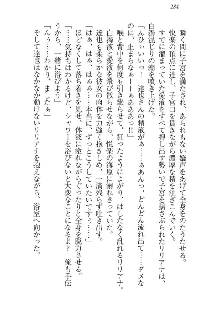 我が家のリリアナさんと夏休み!