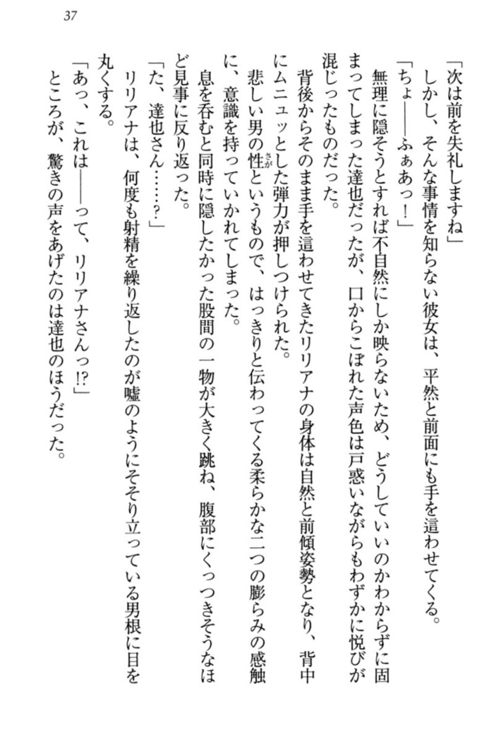 我が家のリリアナさんと夏休み!