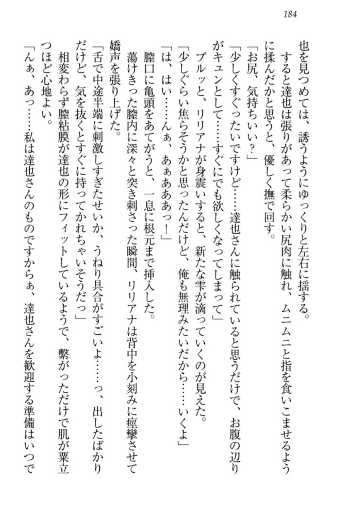 我が家のリリアナさんと夏休み!