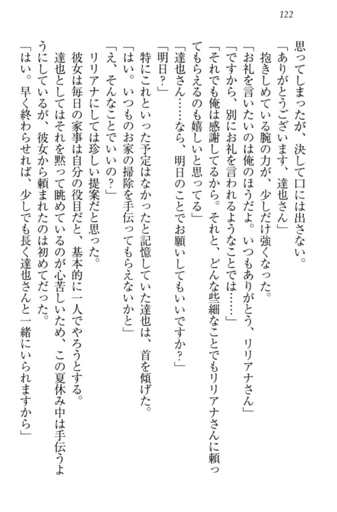 我が家のリリアナさんと夏休み!