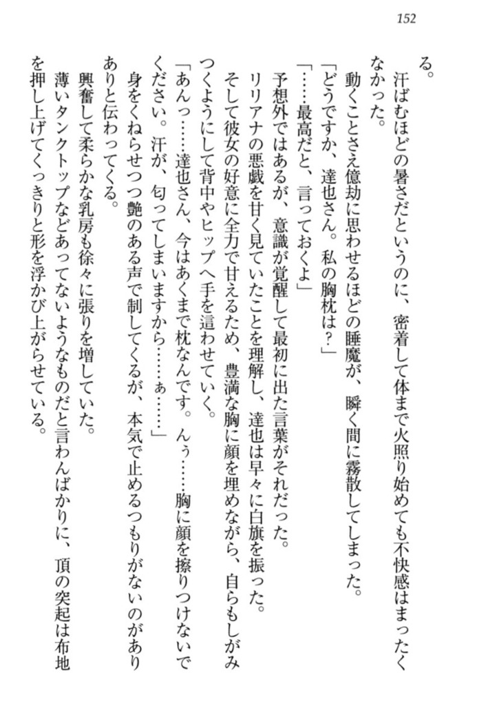 我が家のリリアナさんと夏休み!