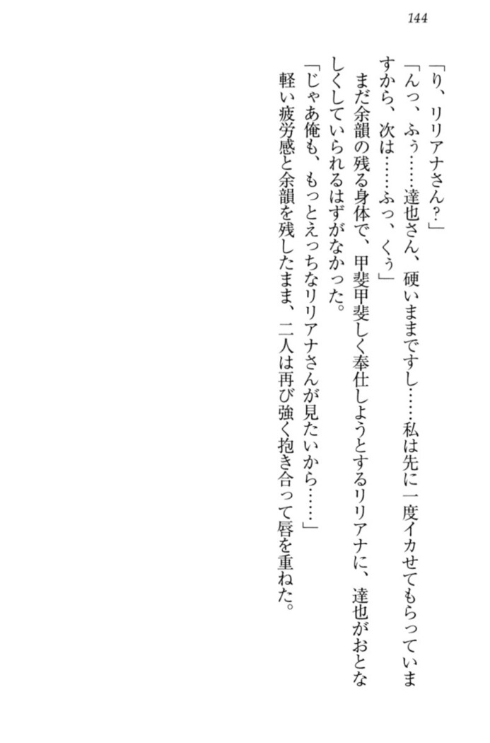 我が家のリリアナさんと夏休み!