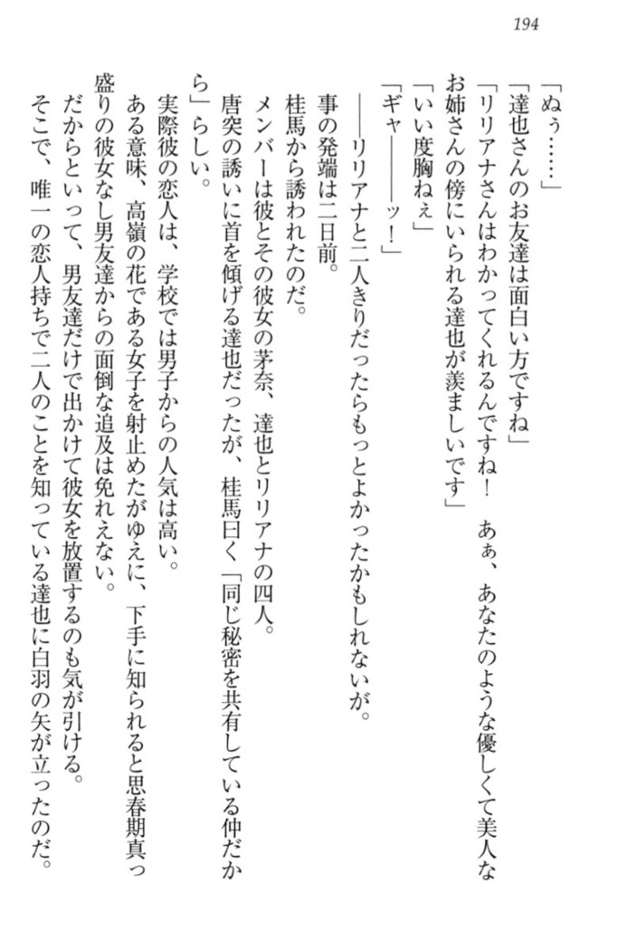 我が家のリリアナさんと夏休み!