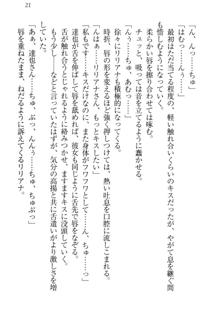 我が家のリリアナさんと夏休み!