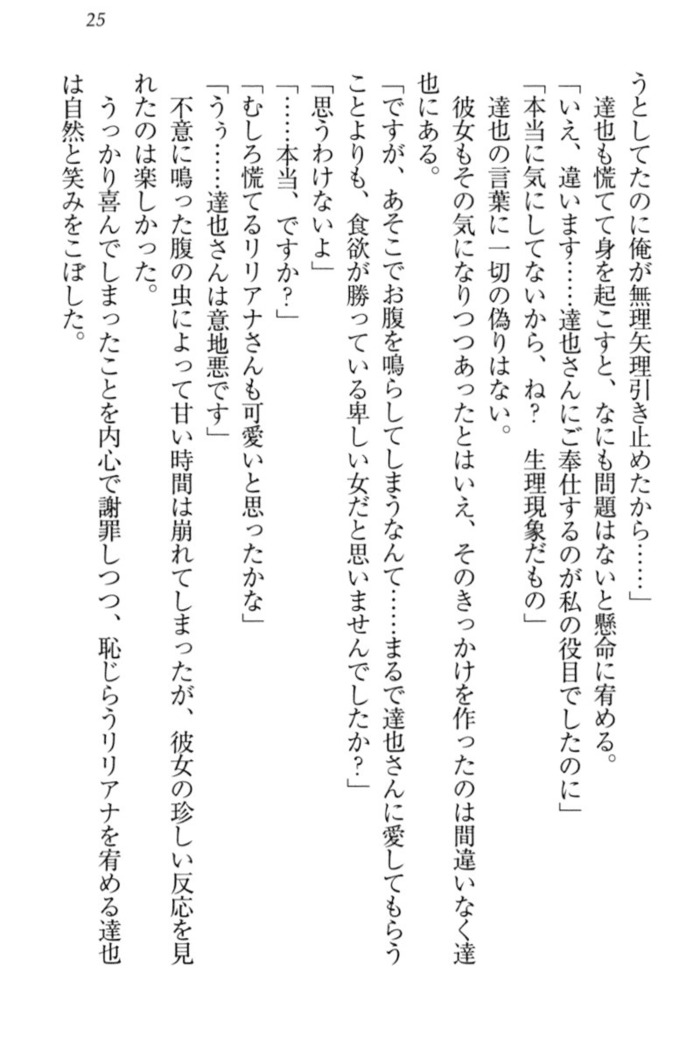 我が家のリリアナさんと夏休み!