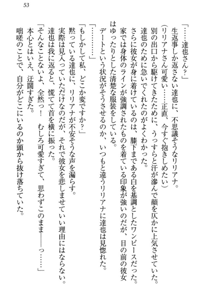 我が家のリリアナさんと夏休み!