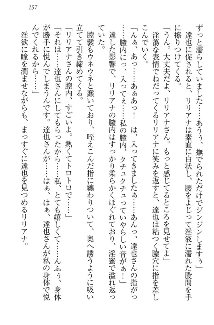 我が家のリリアナさんと夏休み!