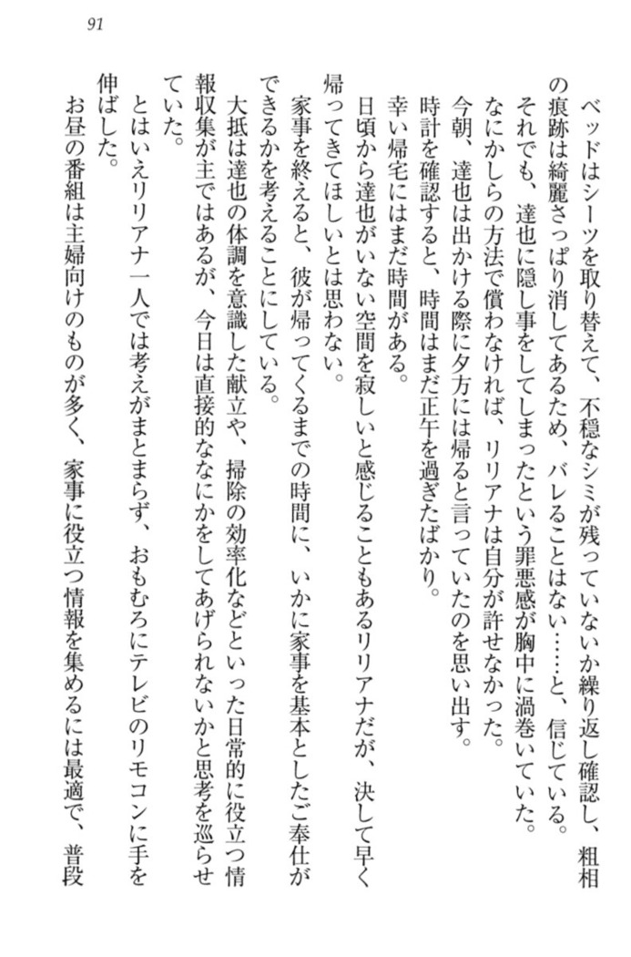 我が家のリリアナさんと夏休み!