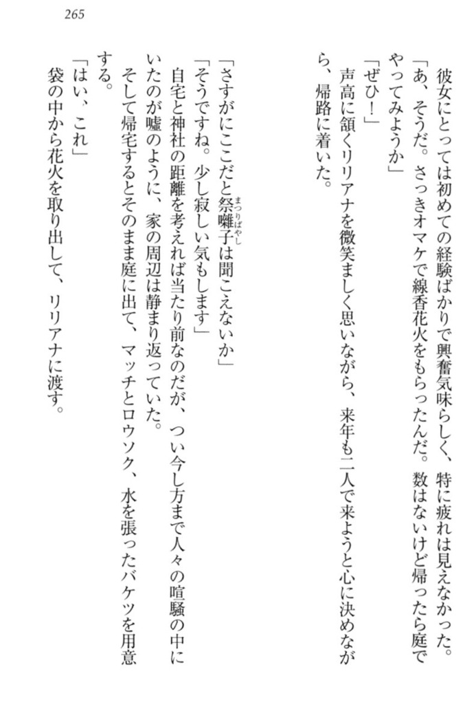 我が家のリリアナさんと夏休み!