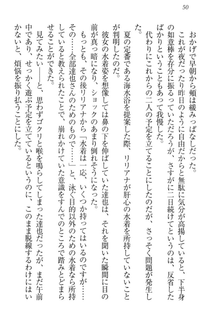 我が家のリリアナさんと夏休み!