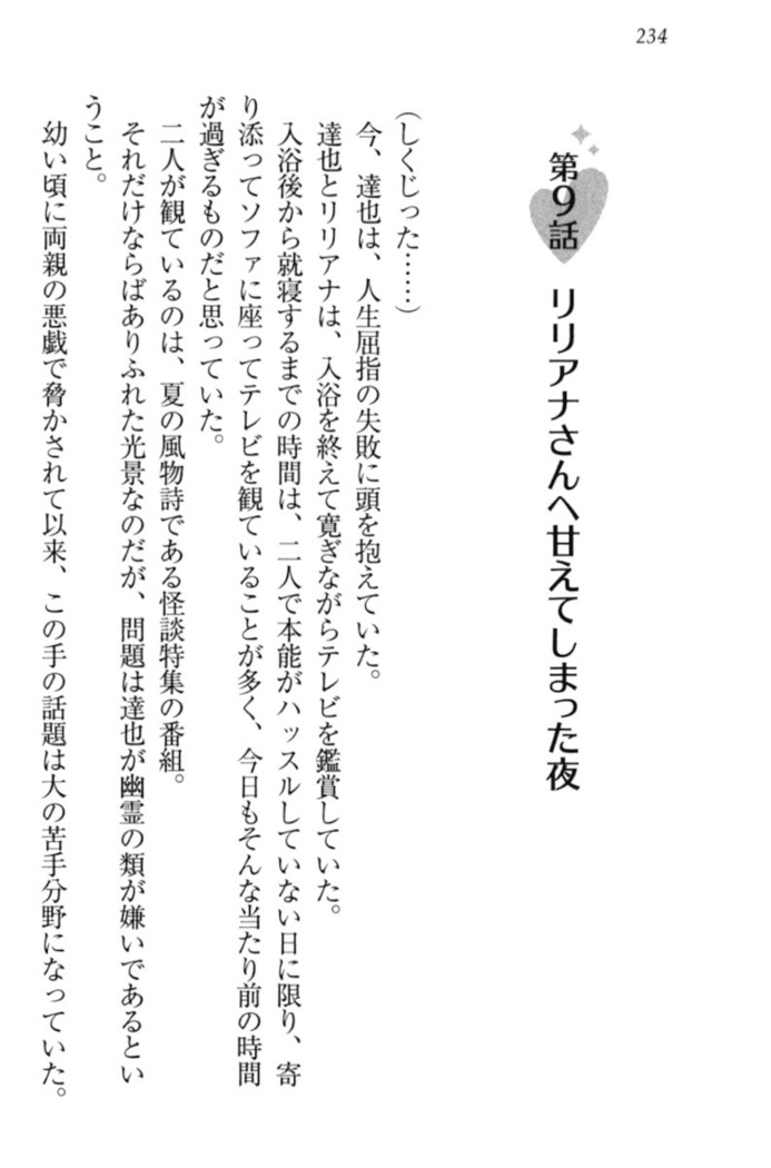 我が家のリリアナさんと夏休み!
