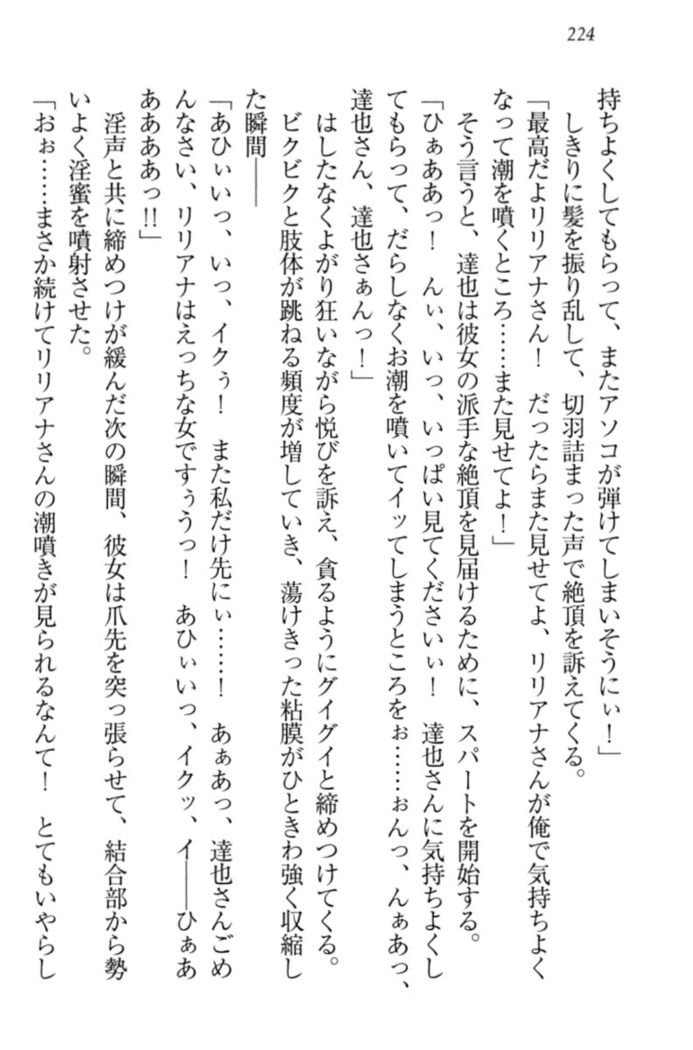 我が家のリリアナさんと夏休み!