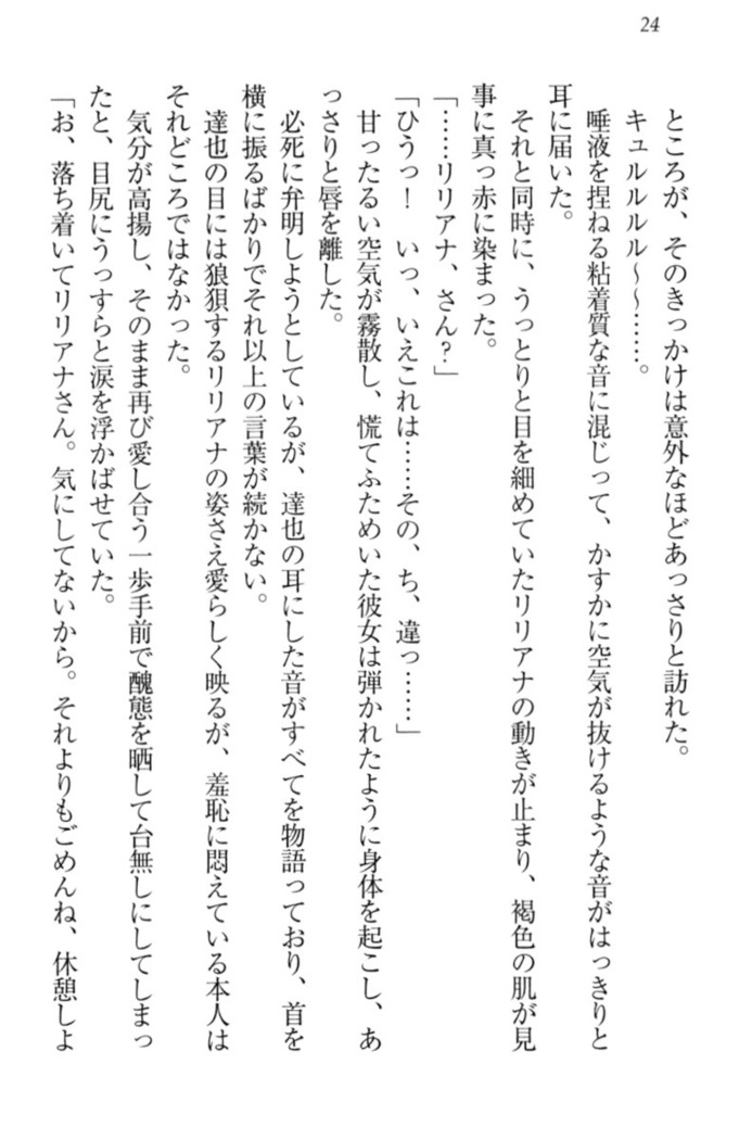 我が家のリリアナさんと夏休み!