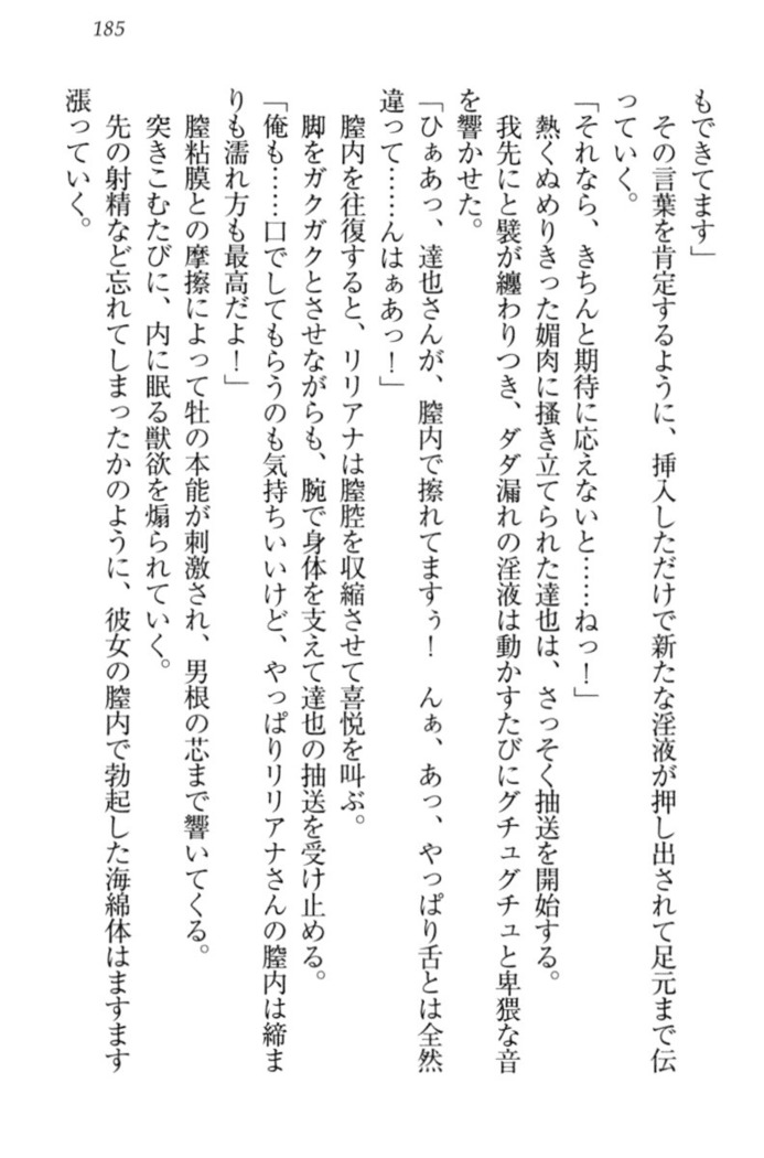 我が家のリリアナさんと夏休み!