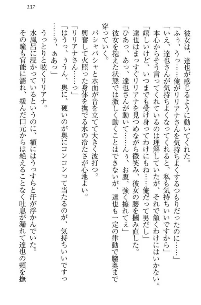 我が家のリリアナさんと夏休み!