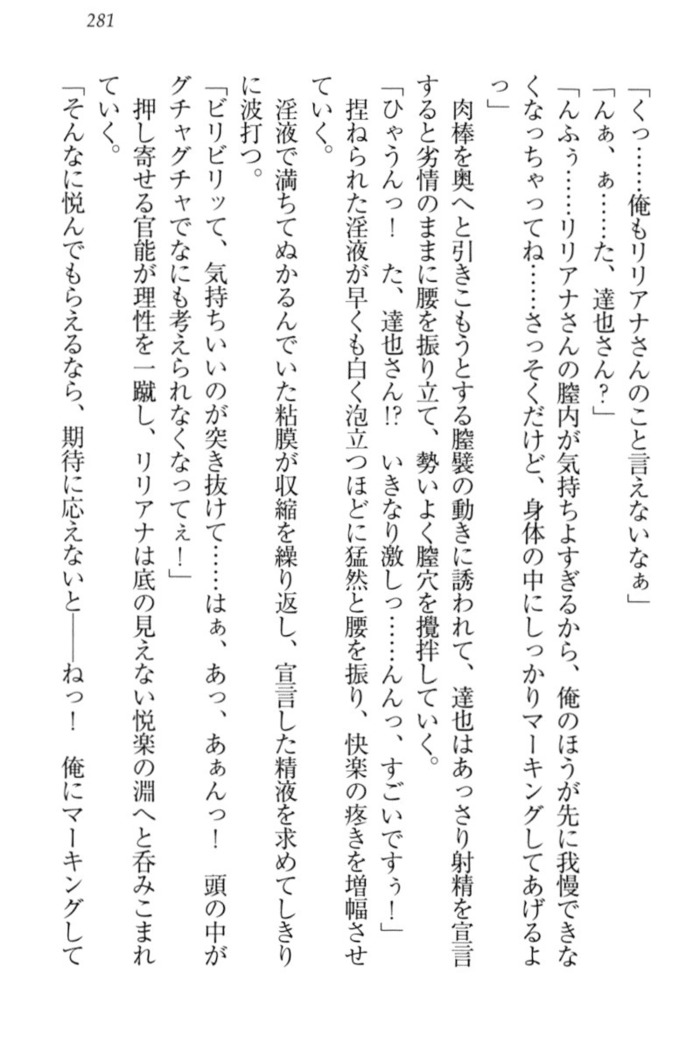 我が家のリリアナさんと夏休み!