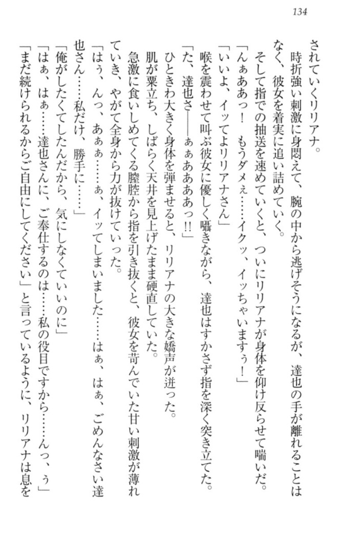 我が家のリリアナさんと夏休み!