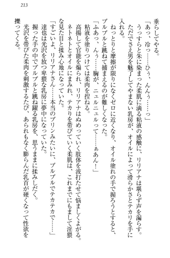 我が家のリリアナさんと夏休み!
