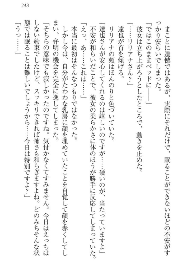 我が家のリリアナさんと夏休み!