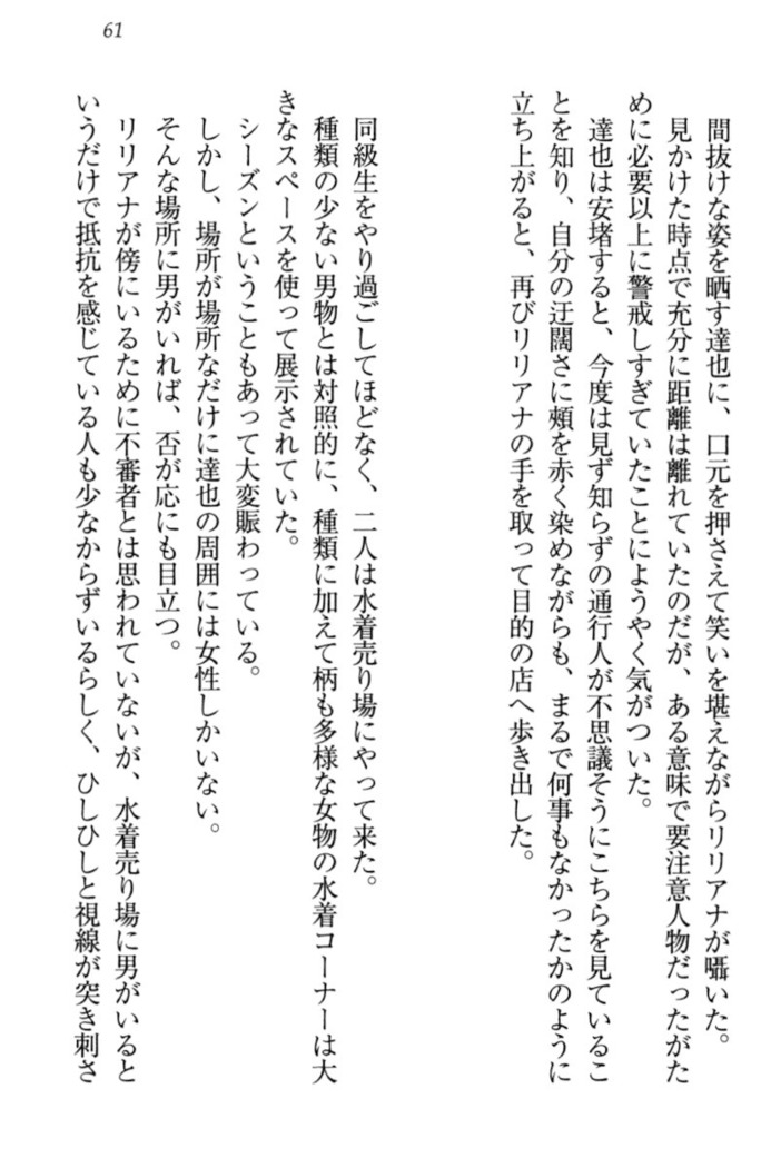 我が家のリリアナさんと夏休み!