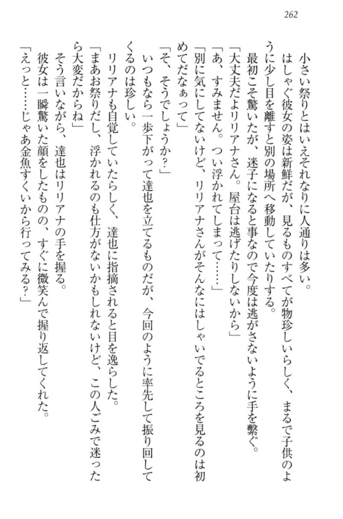 我が家のリリアナさんと夏休み!
