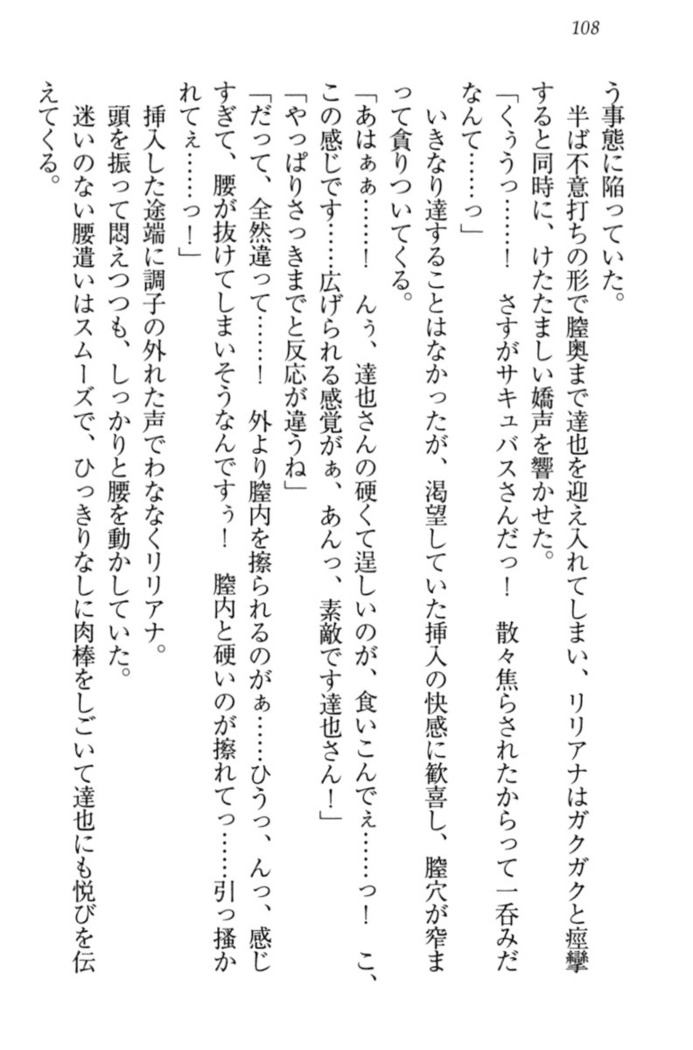 我が家のリリアナさんと夏休み!