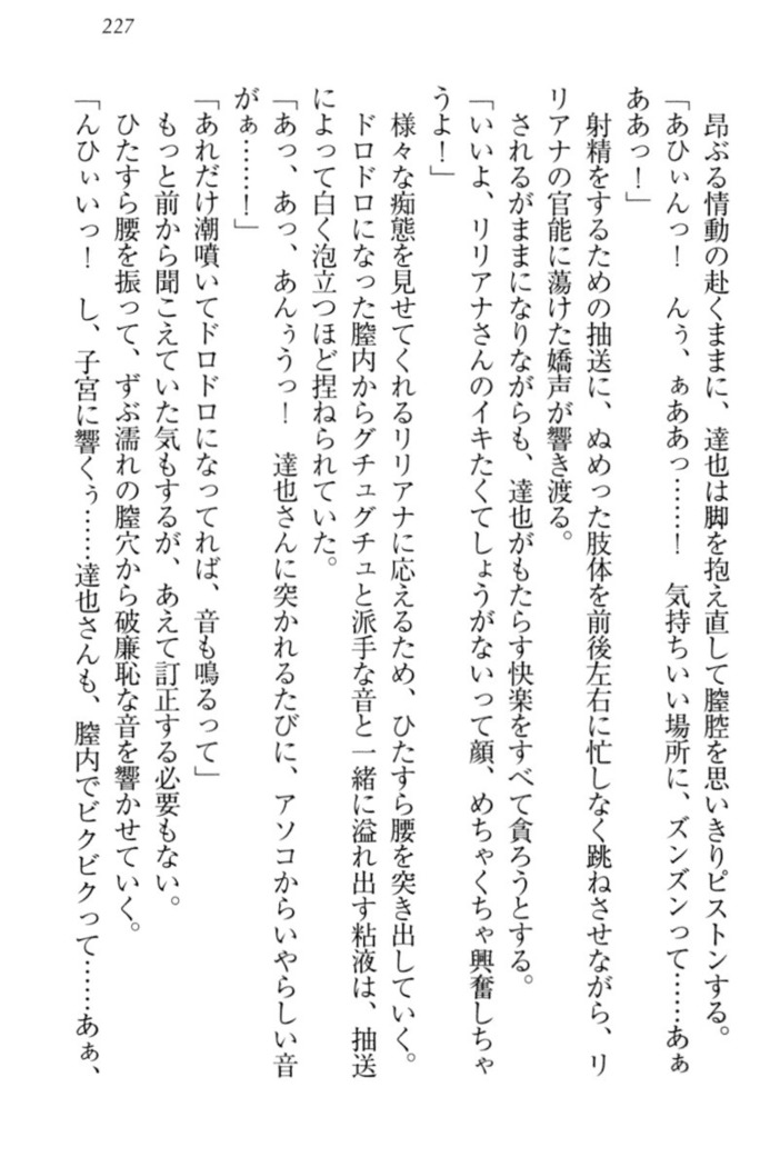 我が家のリリアナさんと夏休み!