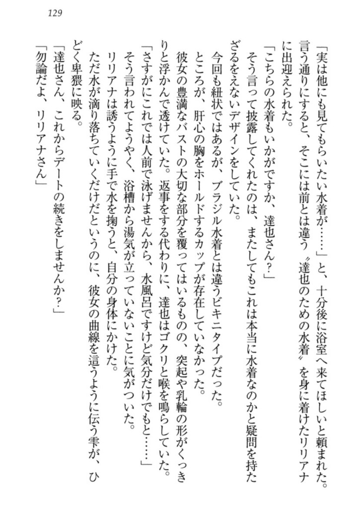 我が家のリリアナさんと夏休み!